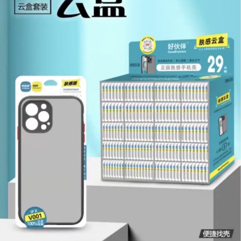 Good Partner Phantom Rainbow Case【K001-K314】Cloud Box Skin-Feel Precision Hole Mobile Phone Case