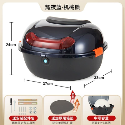 Trunk Yadea Aima Tailg Universal: Electric car tail box - yao-ye-blue-mechanical-lock-send-installation-accessories
