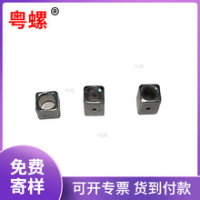 冷镦 缝机牙架 牙桥滑块 四方螺母 正方形螺母 加长加厚方形螺帽