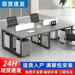 办公桌椅组合员工位2/4/6人工作位卡座简约现代职员办公桌电脑桌