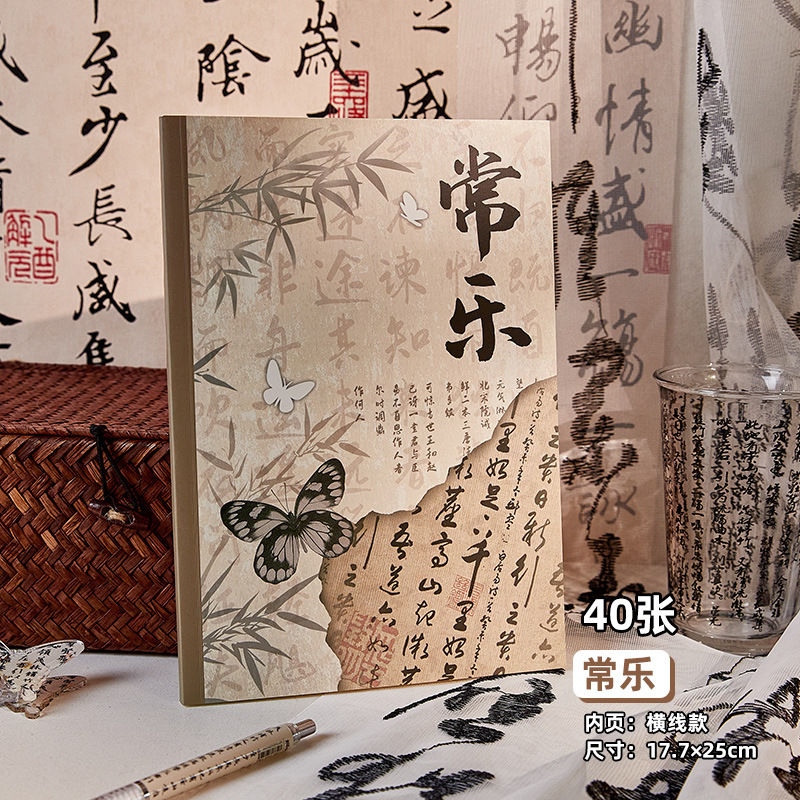 Guofeng nuevo cuaderno chino de chicas de alto valor facial mariposa cuaderno de notas de estudiantes engrosan el examen de posgrado de línea horizontal cepillo libro