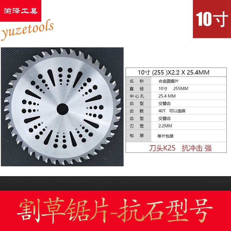 厂家直销10寸40齿60齿80齿合金锯片割草灌木切割硬质合金木工锯片