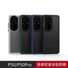 適用華為P50Pro優盾膚感磨砂手機殼P50半透軟硅膠全包防摔保護套