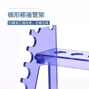 J8 Rack Disc Rotating Pipette Plexiglass 64 Hole Rack Plastic Graduated Pipette Trapezoidal Big Belly Multi-Function G3