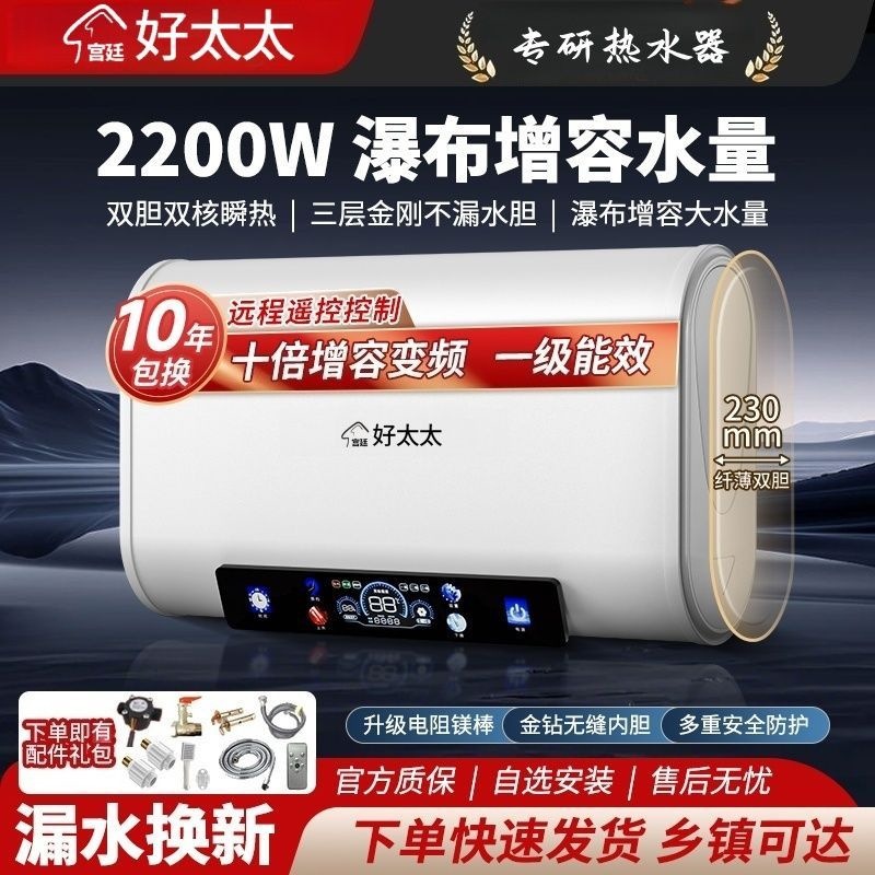 电热水器家用三层双胆速热钼金热管防电墙批发工厂厂家源头
