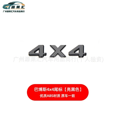 Car logo: Direction Mark, Brabus Mark C/E/S - tail-mark-4x4-bright-black