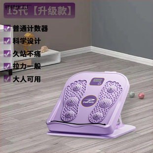 Stretch Plate Pedal Stretching Leg Skinny Leg Artifact Correcting Leg Household Standing Exercise Fitness Thickening
