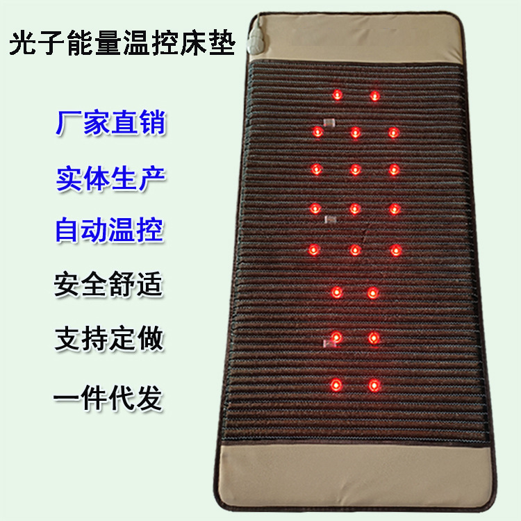 Manufacturer Wholesale Beauty Salon Loess Ball Heated Mattress Photon Ultra Long Wave Mattress Photon Mattress