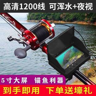 [8579 People Praise] Full Set of Fishing Rods and Fish Finders for Visual Anchor Fish in Muddy Water, Ultra-High Definition Wholesale