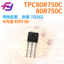 �Ϲ�΢ ��ЧӦ�� TPC80R750C 80R750C N���� 800V 8A TO262 MOS