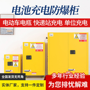 Lithium battery charging cabinet battery explosion-proof cabinet electric car charging safety cabinet battery car fire-proof cabinet electric drill explosion-proof box