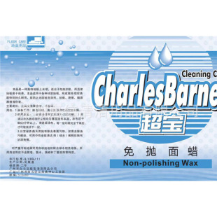 Chaobao DFF002 non-throwing high-speed surface wax floor polishing wax water waxing water floor tile marble maintenance agent