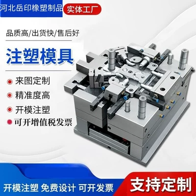 Molding Processing Mold Processing – Avtomobil hissələri qəlibləri