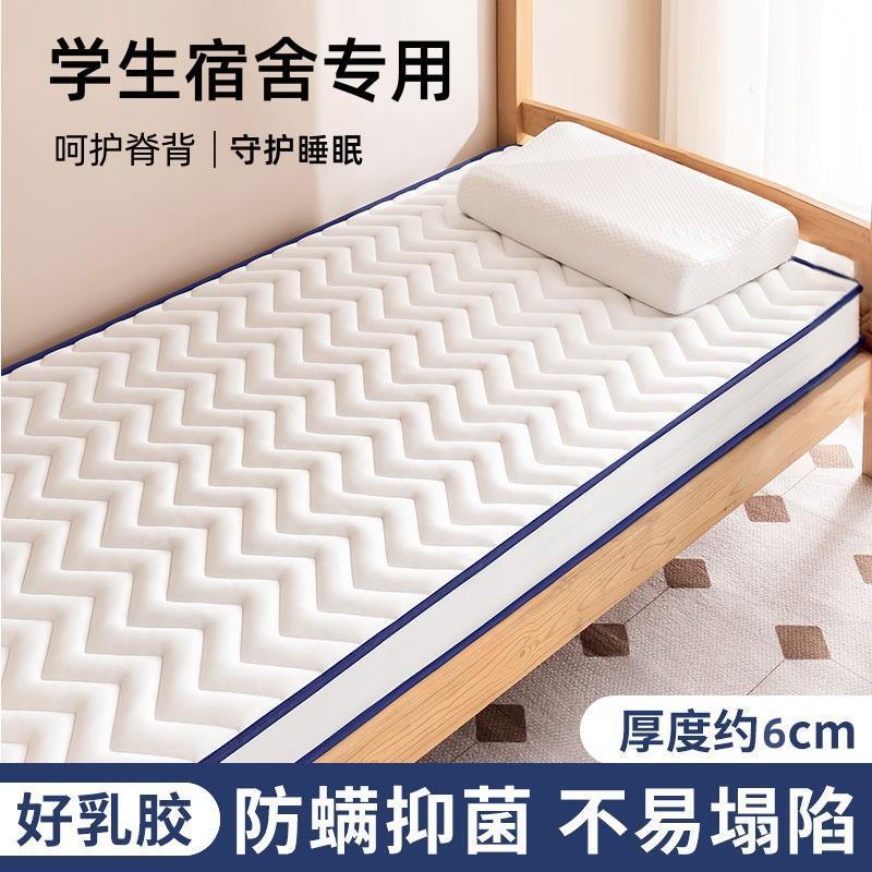 Student Dormitory Single Thickened Latex Mattress Soft Mattress Bunk Bed Dormitory Foldable Tatami Mat