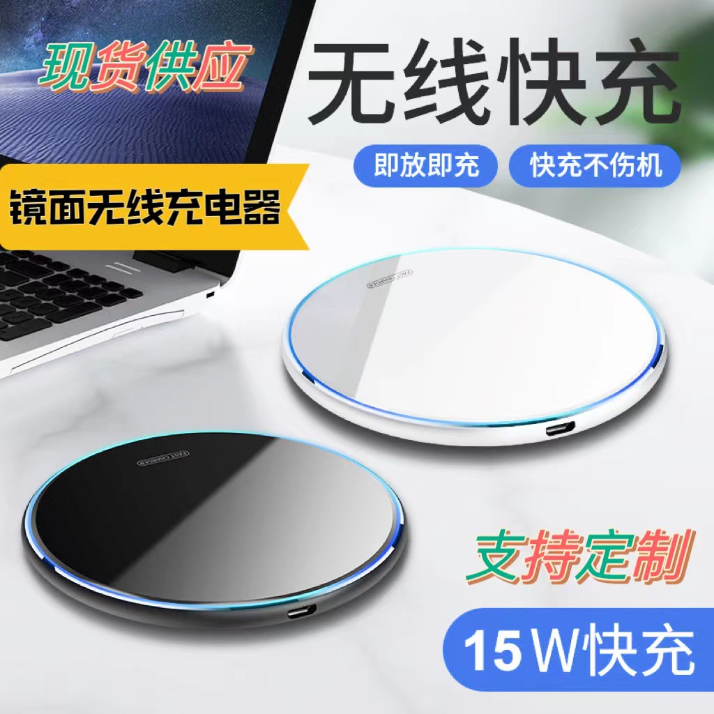 跨境无线充电器15W/20W/30W圆盘快充礼品亚克力镜面无线充电器30W