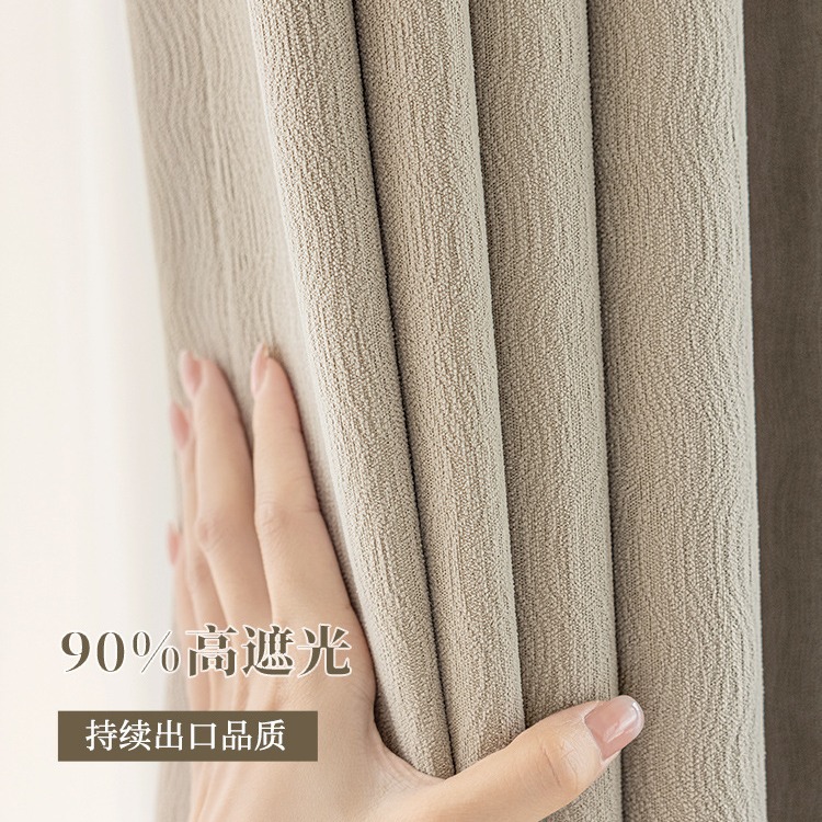 新款全遮光雪尼尔窗帘奶油色现代简约加厚卧室客厅高级感遮光成品