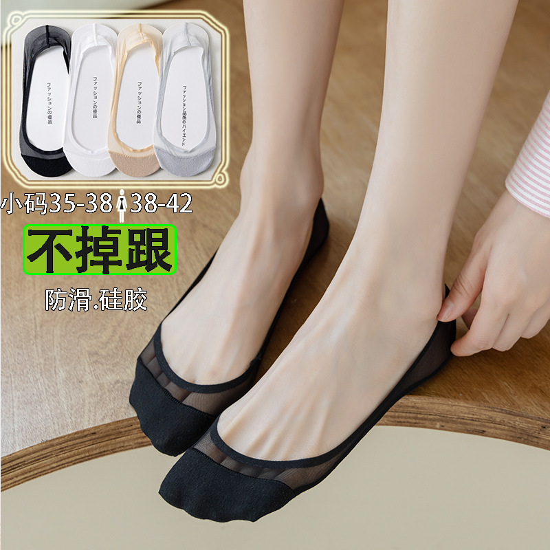 High heel socks women's invisible low-cut socks ankle socks cotton bottom non-slip non-slip heel socks toe single-layer shoes sole sandals