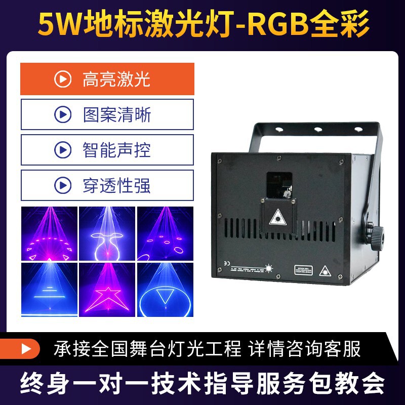 10W激光灯KTV婚庆宴会厅舞台直播演出满天星氛围灯酒吧方案设计|undefined