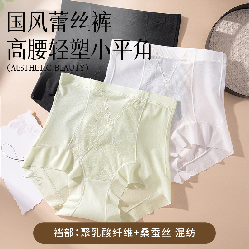 Ropa interior de encaje francés para mujer sin costuras de seda de hielo, cintura alta de gran tamaño, abdomen, caderas, entrepierna antibacteriana boxer pequeña, ropa interior para mujer