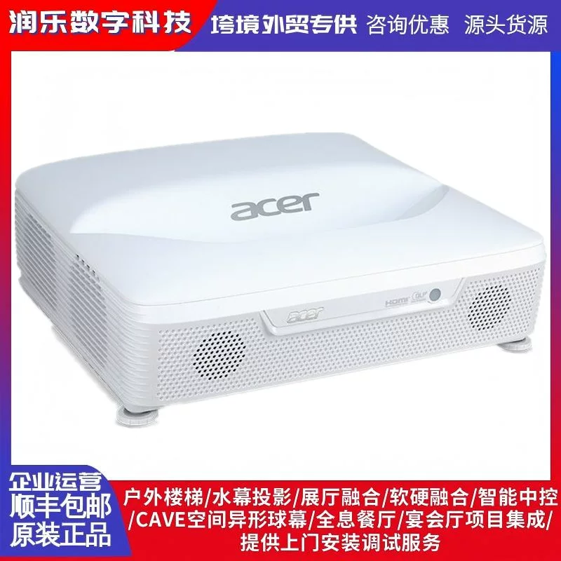 Acer LU-U450/U500/SL550 лазерный проектор высокого разрешения для выставочных залов ультракороткофокусный голографический яркий проектор