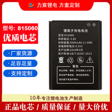 ������������wifi���B803﮵��805060AR 3000mah����������Ѹ��