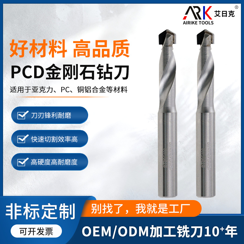 金刚石钻头 PCD钻头 适合碳素沙滩拍打孔  碳纤维网球拍钻孔铣刀