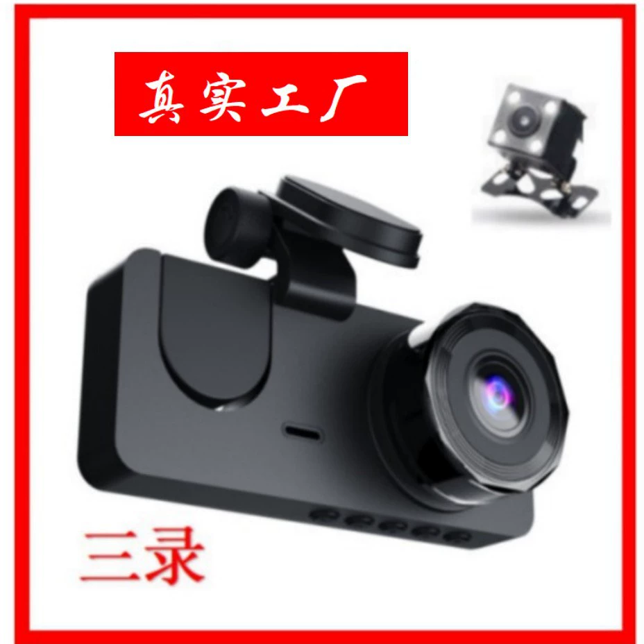 Автомобиль 3 камеры три записи три объектива видеорегистратор 3 dvr HD ночного видения 1080 с задним изображением