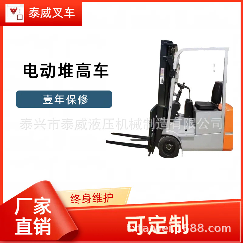 座驾式三轮电动叉车1.5-2吨|电动堆垛机|三支点座驾式全电动叉车