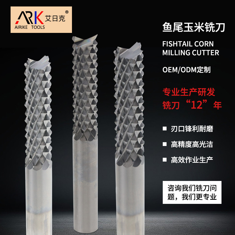 密齿玉米铣刀 适合电木 合成石 碳纤维等绝缘材料加工 更不会烧刀
