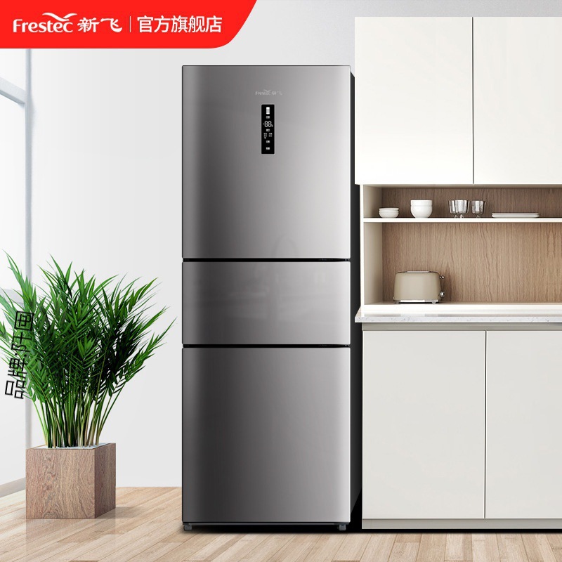 260升三门冰箱家用一级能效变频风冷无霜小型三开门电冰箱