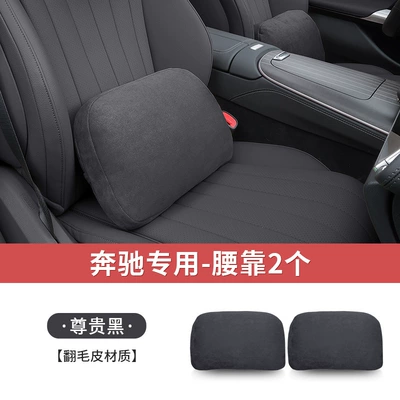 Headrest, Pillow C- Class GLC Car - for-mercedes-benz-noble-black-2-lumbar-supports