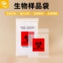 医学双层定做定制样品袋
