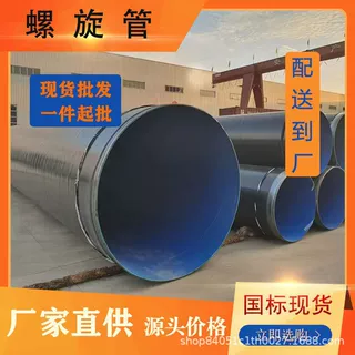 友发螺旋钢管 大口径螺旋管供水用 地埋环氧煤沥青防腐波纹管现货