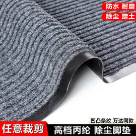 入户门可裁剪地垫双条纹门垫酒店商场进门防滑脚垫过道走廊地毯垫