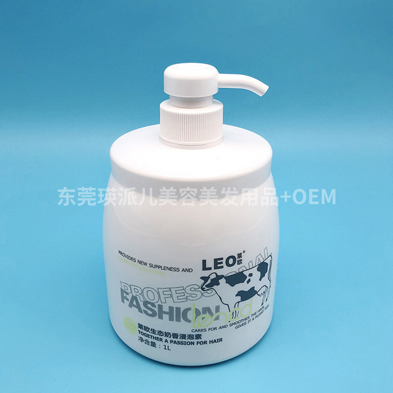 Leo 1000g Milk Therapy Hair Mask Spa Condiment Hair Mask Hair Care Series Hair Care Products