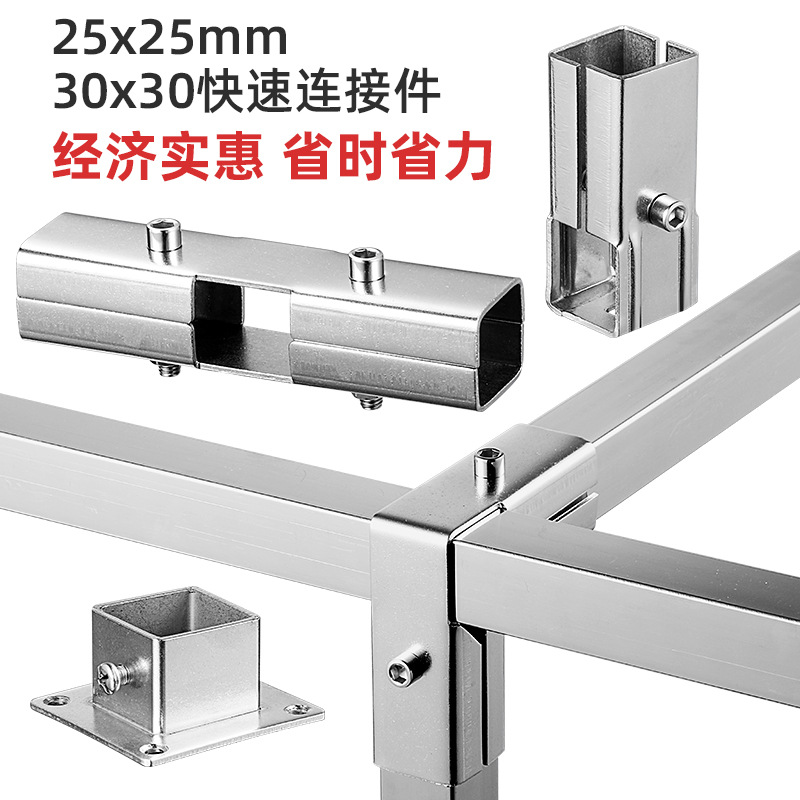 不锈钢25方管连接件L型接头花架晾衣架货架20立体二通紧固件30mm