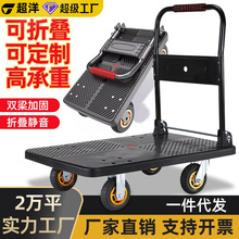 折叠手推车拉货小拉车仓库拖车便携四轮静音购物小推车搬运平板车