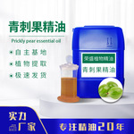 荣盛厂家供应 青刺果油 植物原料油 化妆品原料 压榨基础油