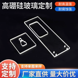 原片玻璃;特种玻璃;深加工玻璃