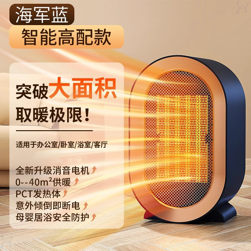 跨境外贸立式PTC陶瓷发热取暖器小型卧室家用宿舍桌面节能暖风机|undefined