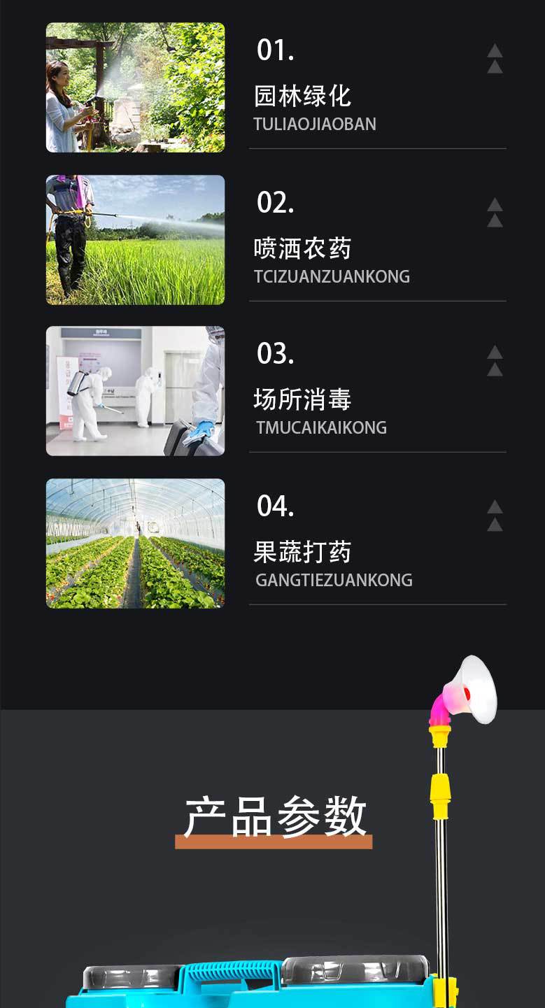 喷雾器详情页_10.jpg