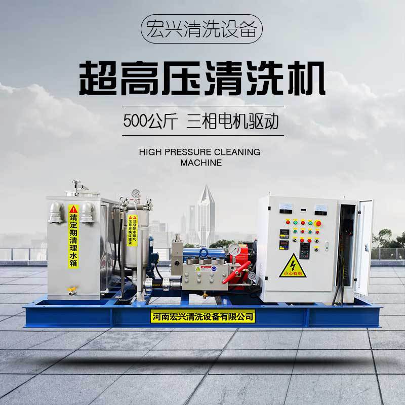 Industrial High Pressure Water Jet Cleaning Machine Pure Water Ship Rust Removal Electric High Pressure Water Gun Cleaning Machine