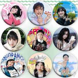 沈月周边镭射胸针粉丝应援吧唧徽章DIY谷子痛包挂件礼物书包饰品