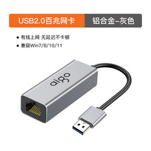 适用爱国者 USB2.0转百兆有线网卡 RJ45免驱动多系统兼容拓展坞