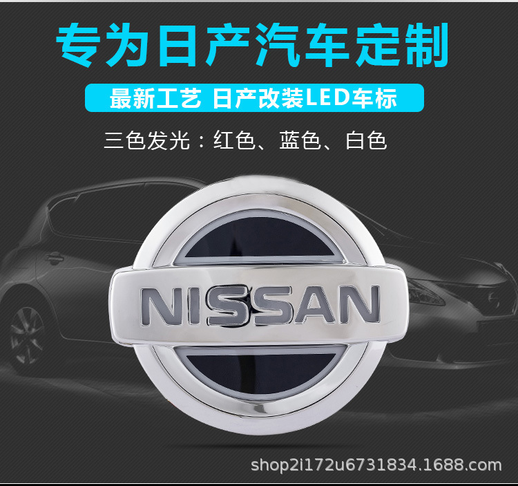 Suitable for 5D Nissan Car Logo Light-Up Led Rear Emblem Lights for X-Trail, Patrol, Tiida, Livina, and Duke