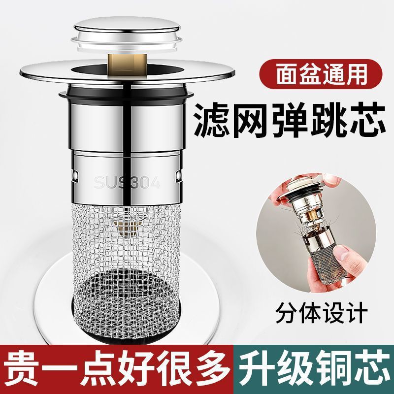 洗面器共通型漏水栓洗面器バウンスコア下水器防虫防臭防止洗面器フィルター|undefined