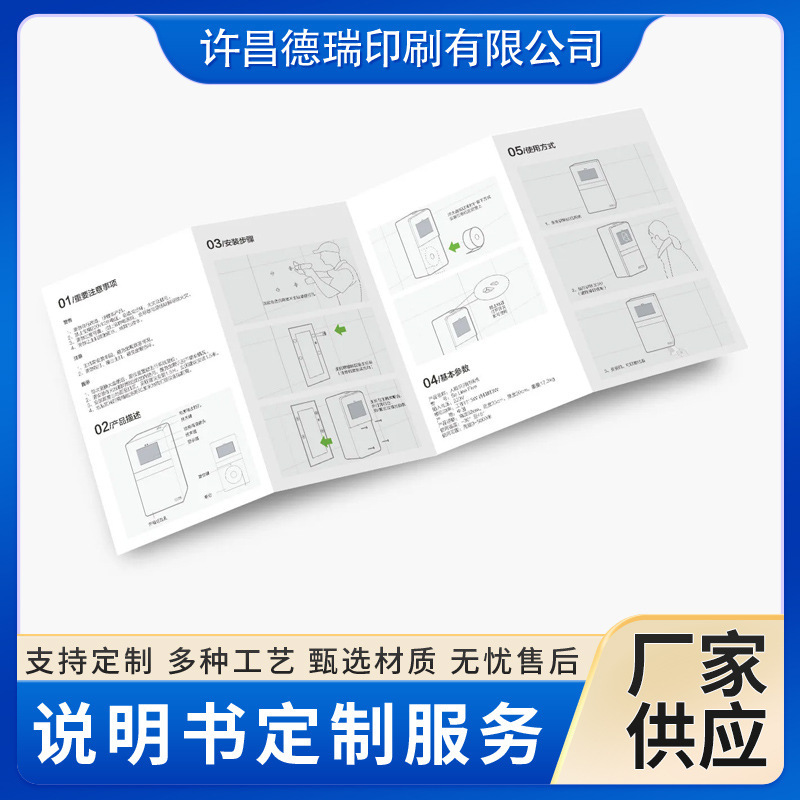 Folded Instruction Manual Printing, Saddle-Stitched Product User Manual, Electrical Appliance Installation Color Manual, Black and White Printing