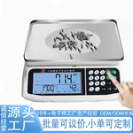 30kg精准工业计数秤电子天平称家用称重珠宝称0.01克称电子秤商用