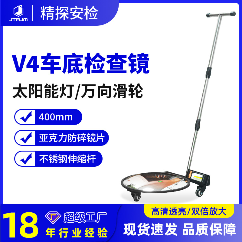 车底检查镜直径40cm亚克力反光镜可伸缩机场车站工厂货车车底探测