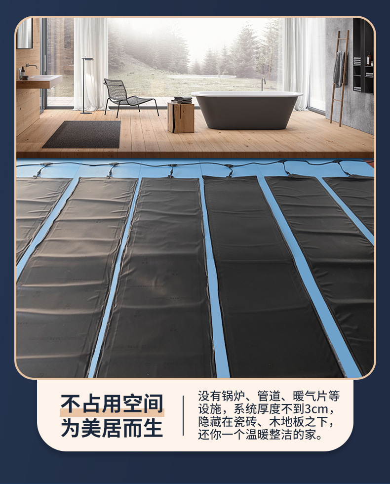 旗舰款电热膜详情_08.jpg